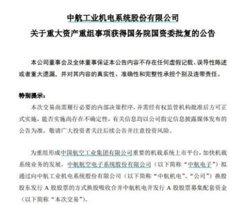 400億白馬股董事長辭職！軍工龍頭合并最新進展也來了