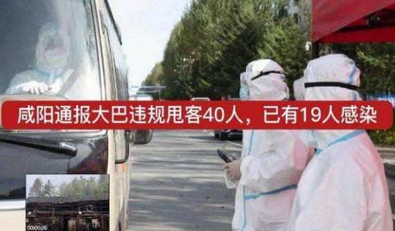 違規(guī)甩客大巴已有19人感染！多地出現(xiàn)類似事件