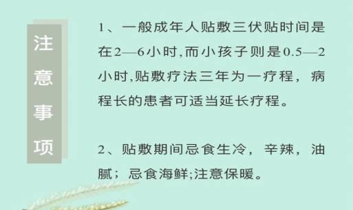 如何健康使用三伏貼？使用三伏貼注意事項(xiàng)有哪些？