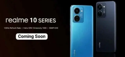 REALME 10 系列全球首發(fā)