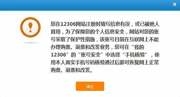 你的身份可能被冒用了！警方提醒：趕緊自查