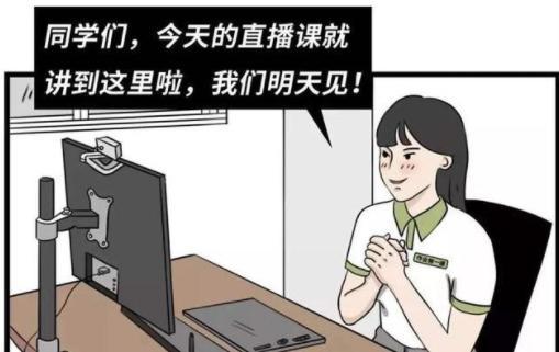 人民網評網課爆破早該被爆破