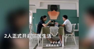 相親遇疫情被迫同居男女領(lǐng)證結(jié)婚