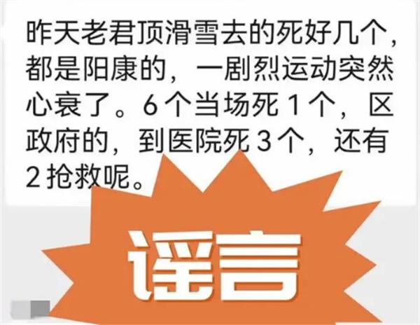 陽(yáng)康游客心衰死亡6人？河北景區(qū)回應(yīng)