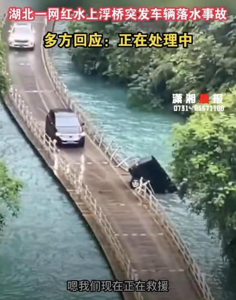 湖北獅子關(guān)水上浮橋墜車事件揭示安全爭(zhēng)議，浮橋質(zhì)量、救援工具成關(guān)鍵問(wèn)題