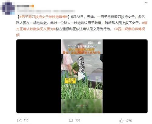 路人見義勇為！男子持剪刀挾持女子，一鐵鍬救下女子