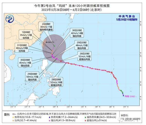 臺風“瑪娃”路徑更新：向西偏北移動，浙江無直接影響