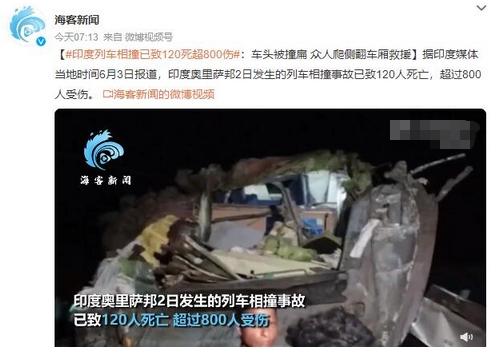 眾人奮力救援！印度列車相撞事故已導(dǎo)致207人死亡、900人受傷