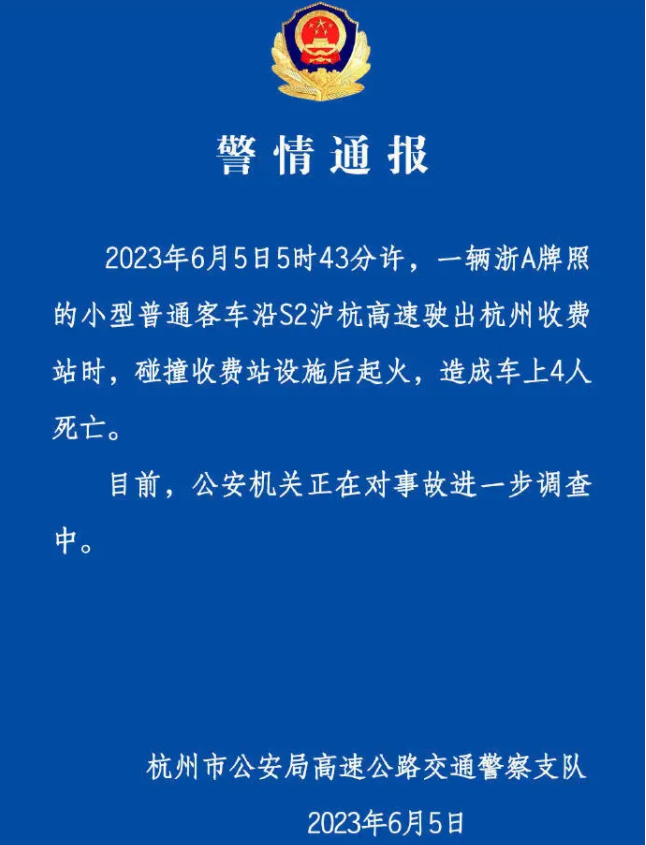 浙A牌照純電動(dòng)SUV車禍致死事件引發(fā)關(guān)注