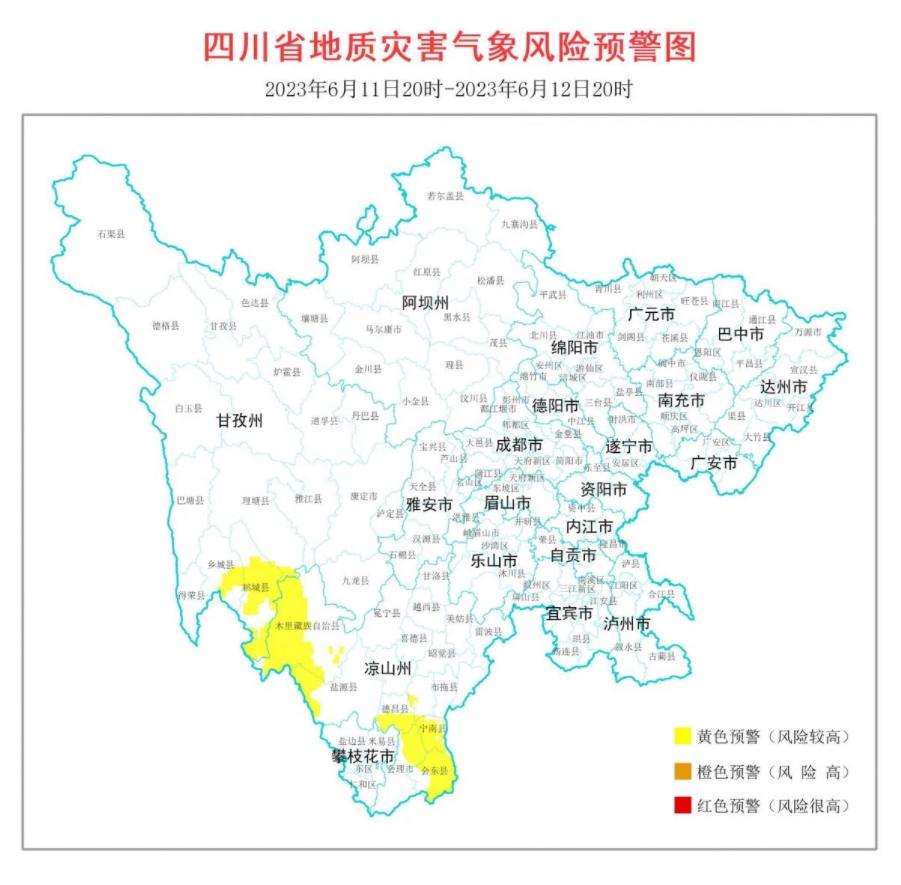 四川省發(fā)布地質(zhì)災(zāi)害氣象風(fēng)險(xiǎn)預(yù)警，甘孜州和涼山州多縣受影響