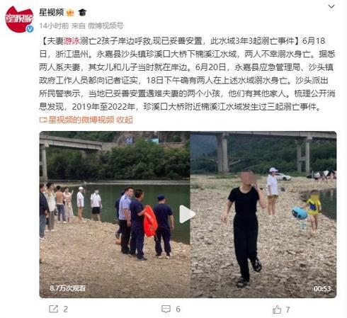 悲劇發(fā)生！夫妻江中溺亡，女兒岸邊呼喊：“救救爸爸媽媽”