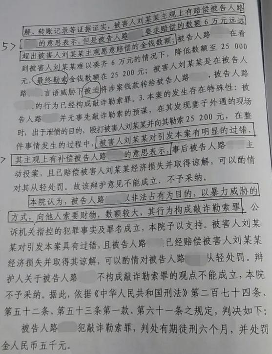 妻子偷情案再審決定出爐，山東淄博男子路某某將面臨新的審判