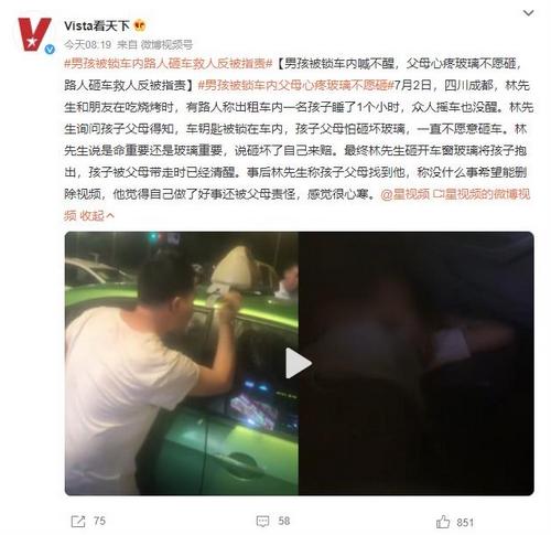 路人的提醒：在拯救男孩的關(guān)鍵時刻，命重要還是玻璃重要？