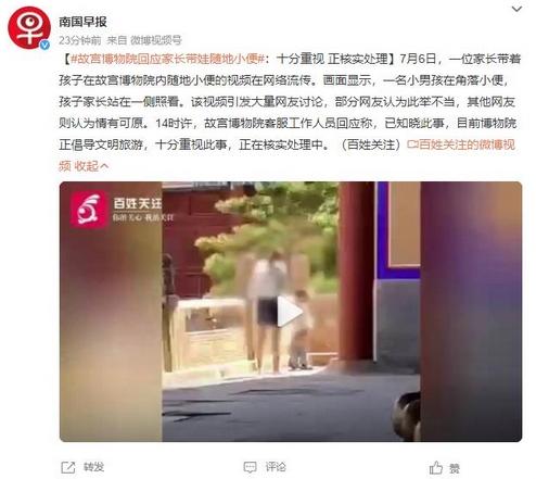 故宮博物院倡導文明旅游，如何避免隨地小便問題？