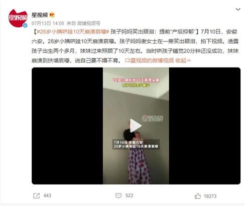 28歲小姨哄娃10天崩潰哀嚎，孩子?jì)寢屝Τ鲅蹨I，提前面臨