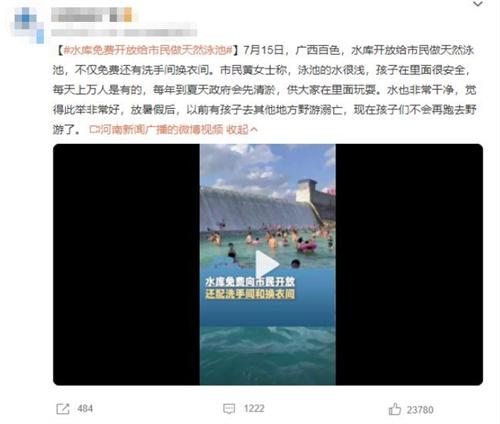 廣西百色水庫開放做天然泳池，保障市民安全暢游