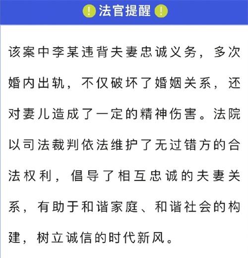 堅韌不屈，妻子獲賠精神損害賠償金：離婚案背后的故事