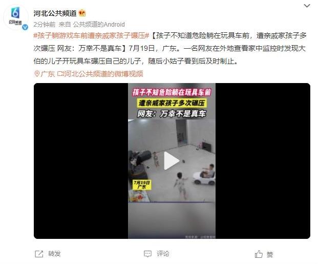 孩子不知道危險躺在玩具車前，遭親戚家孩子多次碾壓 網友：萬幸不是真車