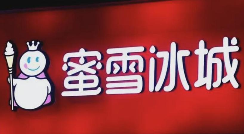 蜜雪冰城回應(yīng)要將偷餐者綁天橋示眾：被偷得沒(méi)辦法，嚇唬嚇唬的舉措是否妥當(dāng)？