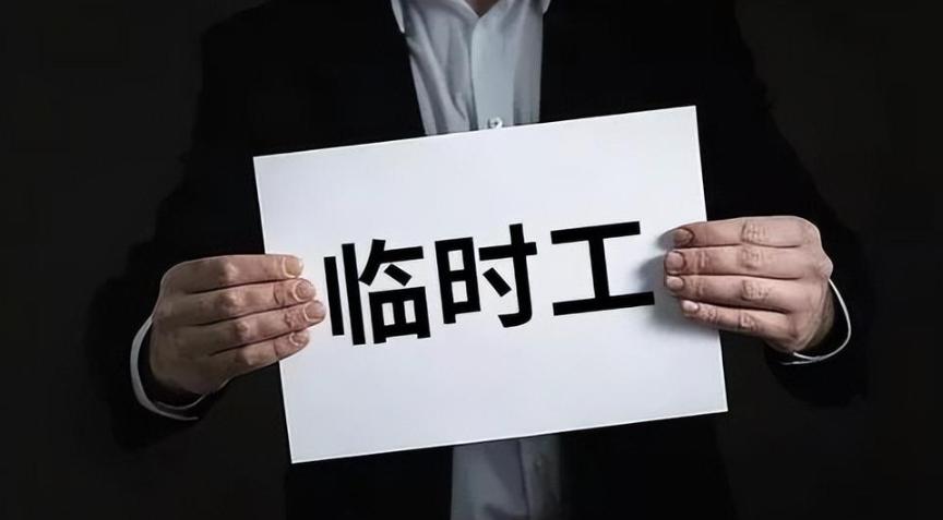 1個(gè)正式工背后1.8個(gè)臨時(shí)工：一個(gè)欠發(fā)達(dá)縣的臨聘人員之困